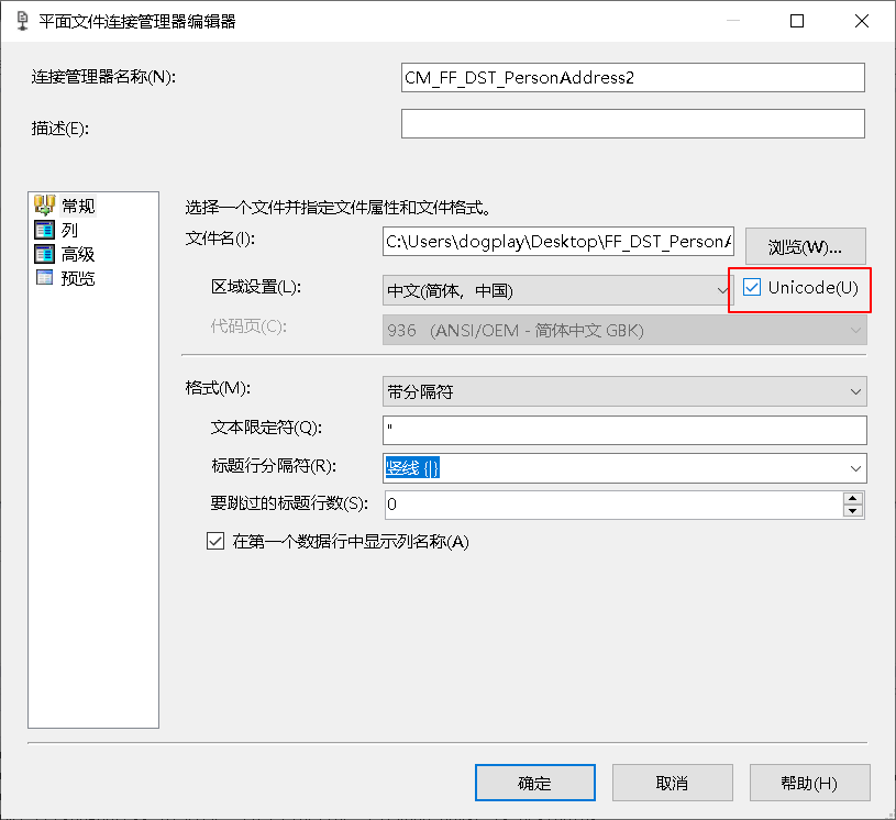 SSIS [FF_DST_PersonAddress [2]] 错误 Data conversion failed. The data