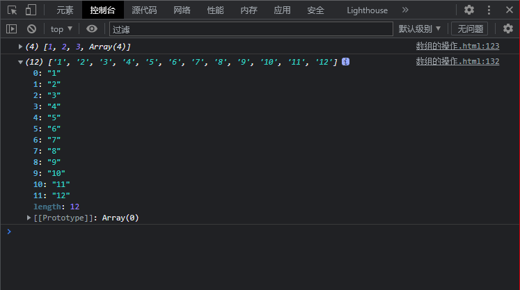 JavaScript的数组 (array / arr)操作_var returnval = new array()-CSDN博客