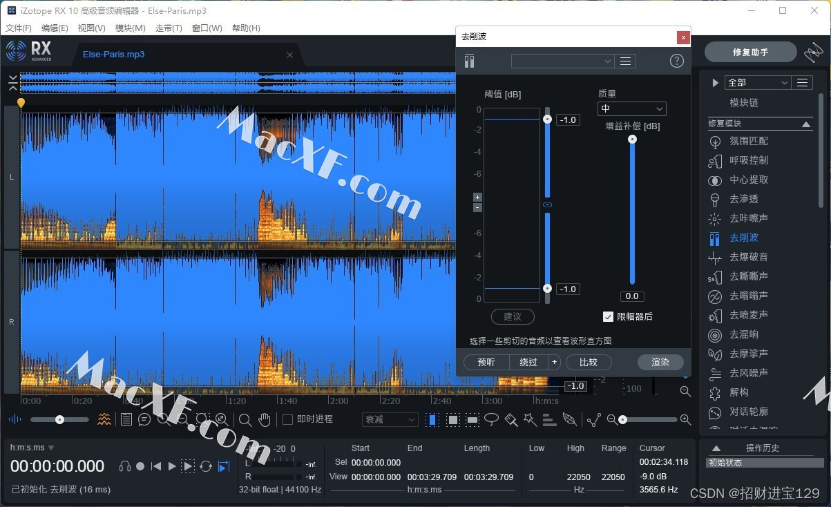 iZotope RX 10for Mac /Windows- 音频修复的终极解决方案