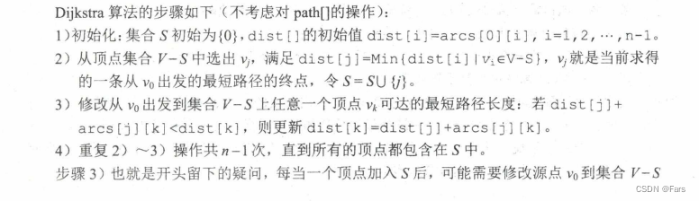 最短路径-dijkstra/floyd