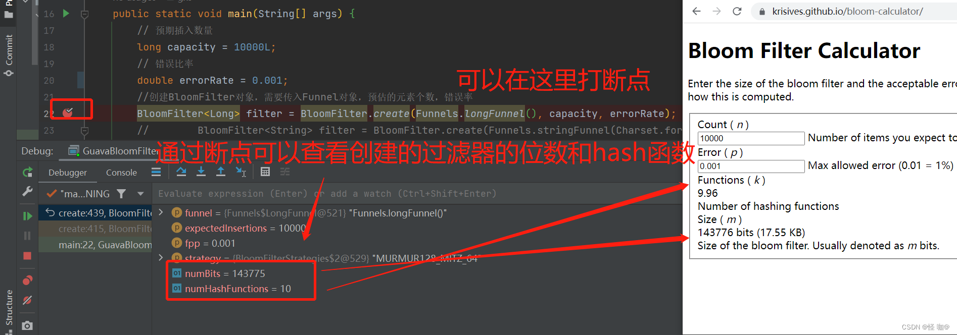 Java实现布隆过滤器的几种方式