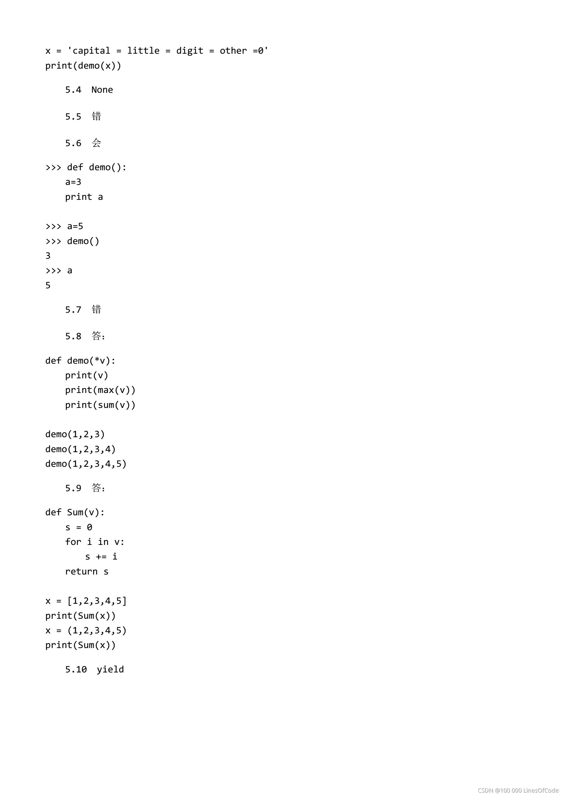 Python程序设计基础(第2版)by董付国 习题答案_python语言程序设计基础第二版答案-CSDN博客