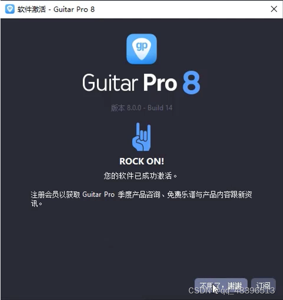 Guitar Pro8中文版如何下载?有哪些新功能