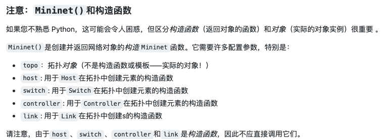 mininet编程