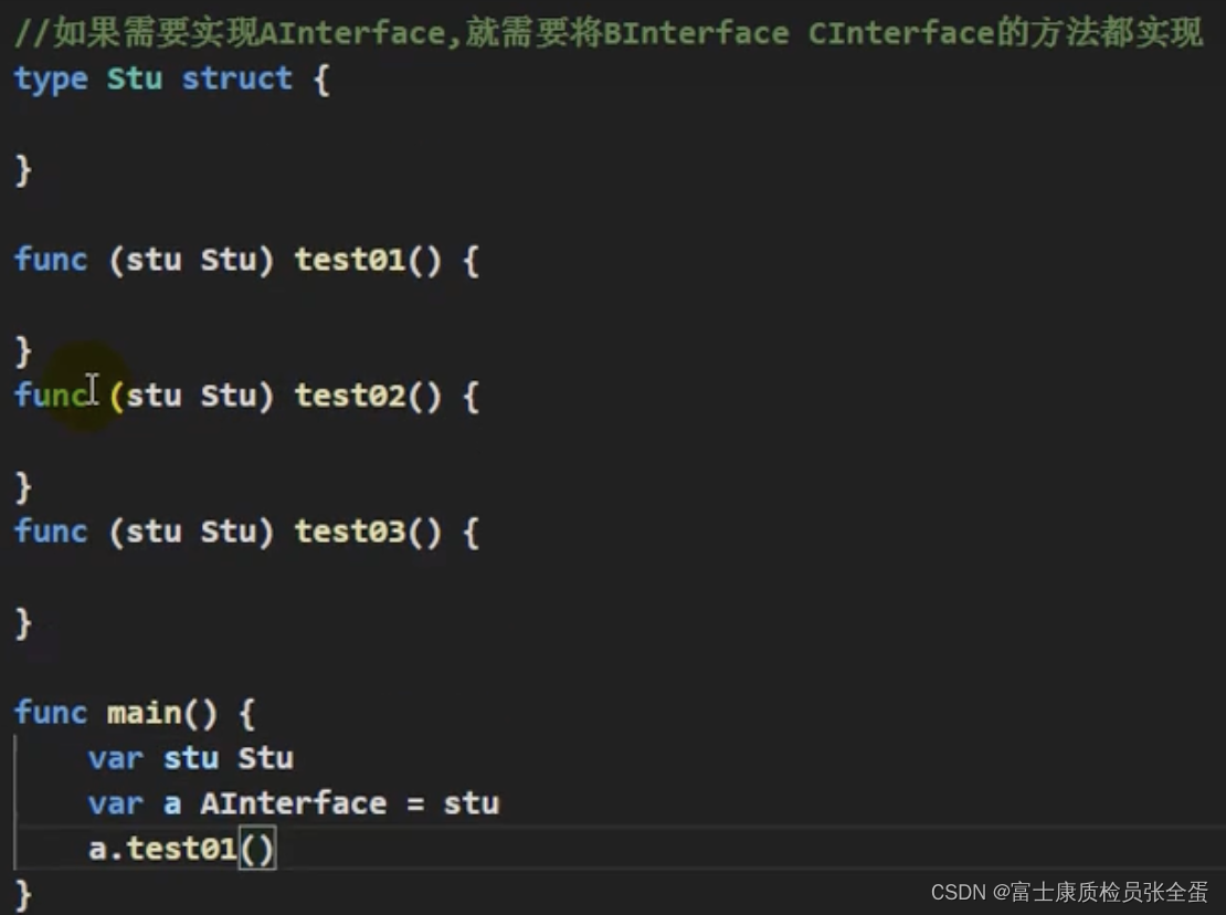 Golang interface 接口的应用场景 使用细节