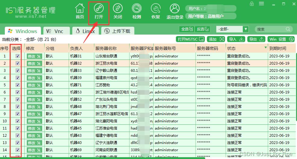 云服务器批量管理，云服务器批量管理工具