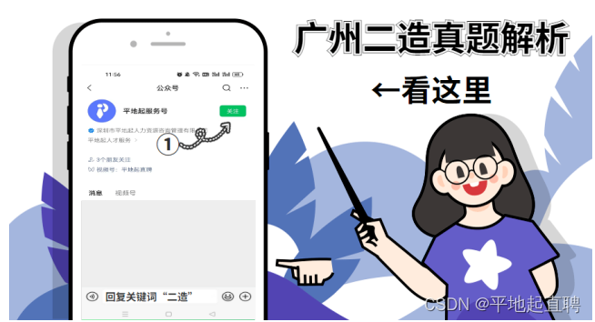 广东二级造价工程师《造价管理》真题解析