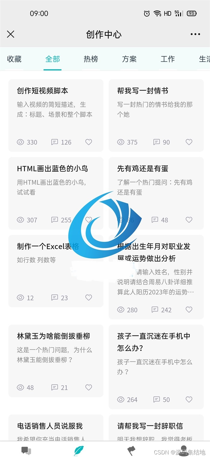 Chatgpt人工智能对话源码系统分享 带完整搭建教程