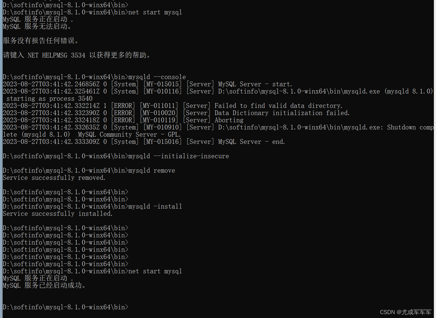 【mysql】MySQL服务无法启动 NET HELPMSG 3534