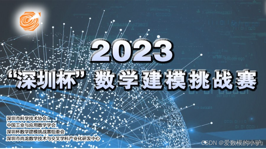 2023年深圳杯数学建模 A题 影响城市居民身体健康的因素分析