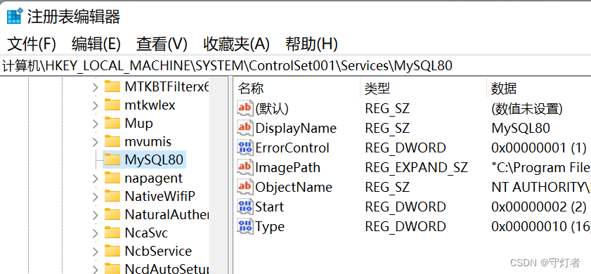 如何完全卸载mysql Mysql80怎么卸载 Csdn博客