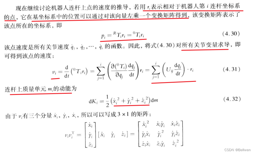 Dynamic equations of multi-degree-of-freedom robot