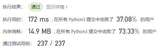 Python实现