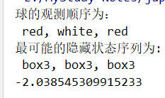 机器学习之HMM模型