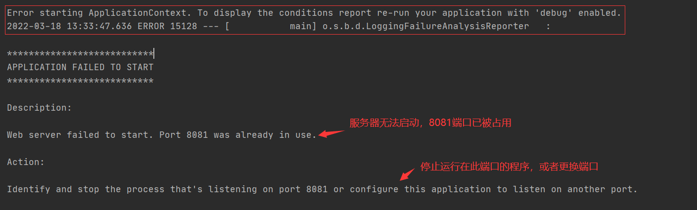 Spring Boot startup class error: Your ApplicationContext is unlikely to ...
