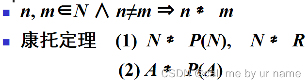 离散数学·集合论【自然数和基数】_集合之间的等势关系是不是等价关系-CSDN博客