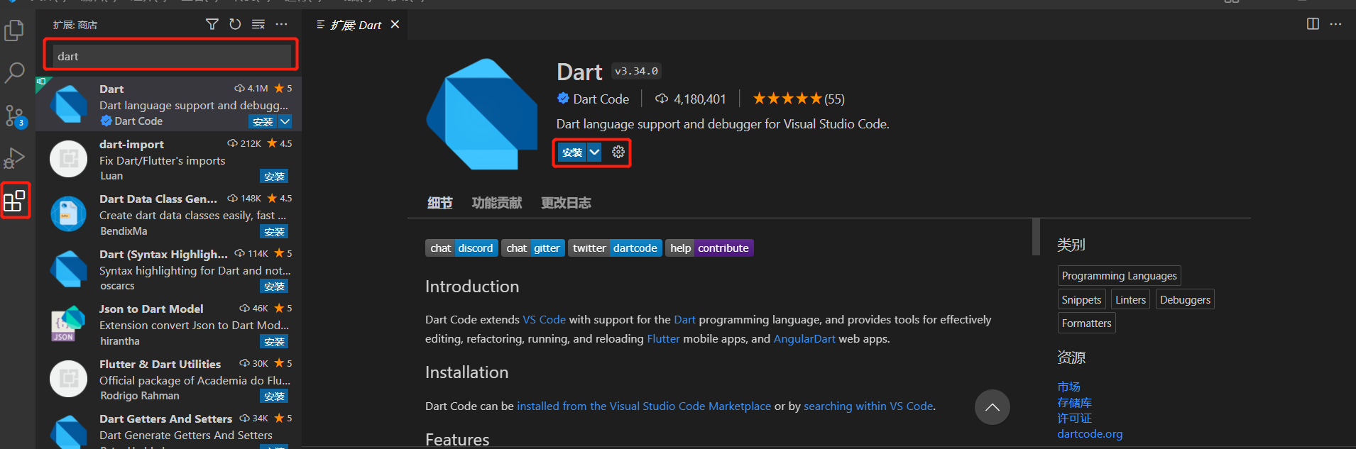 Dart's first program Hello, World - Programmer Sought