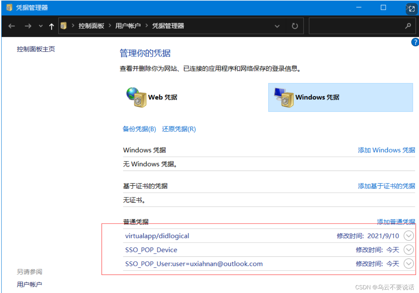 Git --- GitHub操作