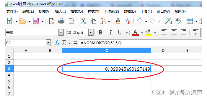 excel中正态分布函数NORM.DIST和NORMDIST，以及它们之间的区别