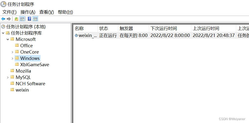 window 睡眠模式下定时执行exe文件/py文件_windows定时执行exe文件-CSDN博客