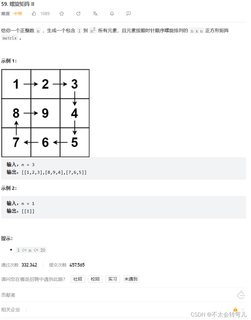 leetcode 59.螺旋矩阵