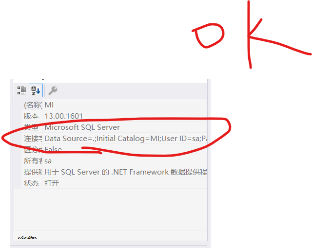 C# 使用VS建立数据库并使用