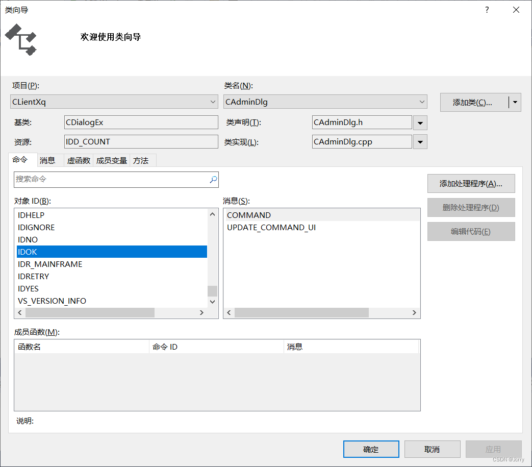 MFC第十一天 CDialog类的三大虚函数简介 CS模式下员工管理系统项目插入列表数据的功能开发