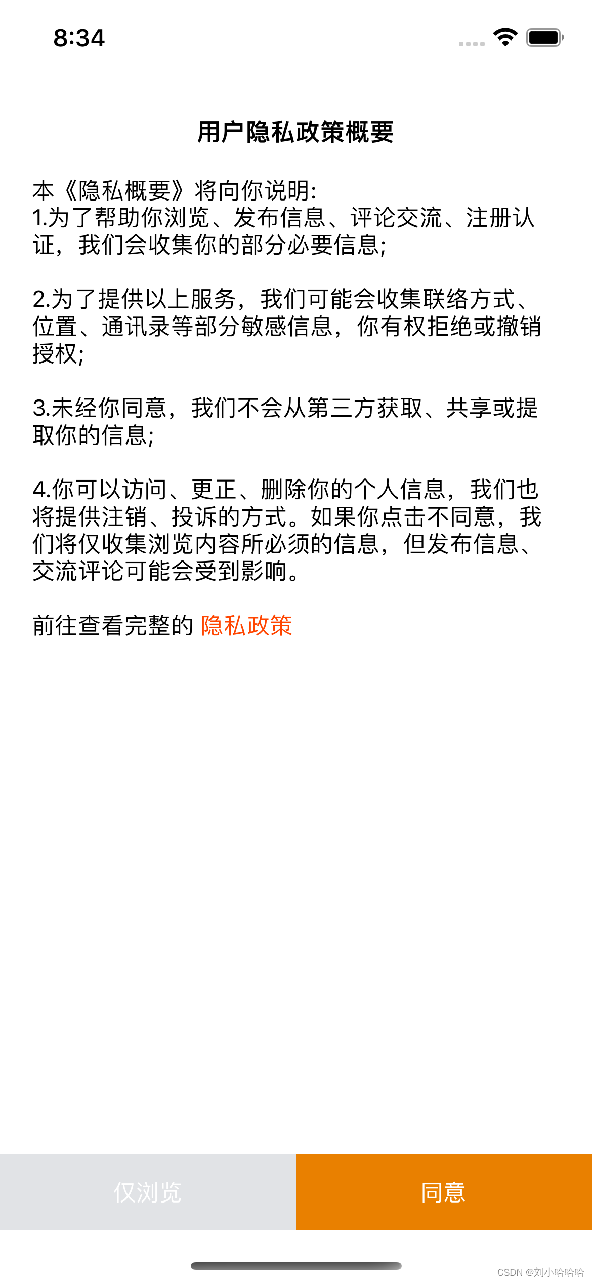 iOS textView支持超链接跳转