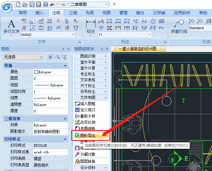 cad图形导出操作技巧