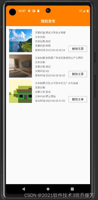 Android 项目——微博项目展示_android studio制作微博界面登录-CSDN博客