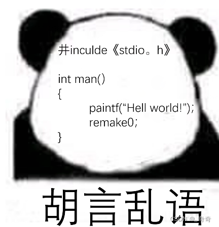 当你敲完Hello World后的第一步——C- 惊觉