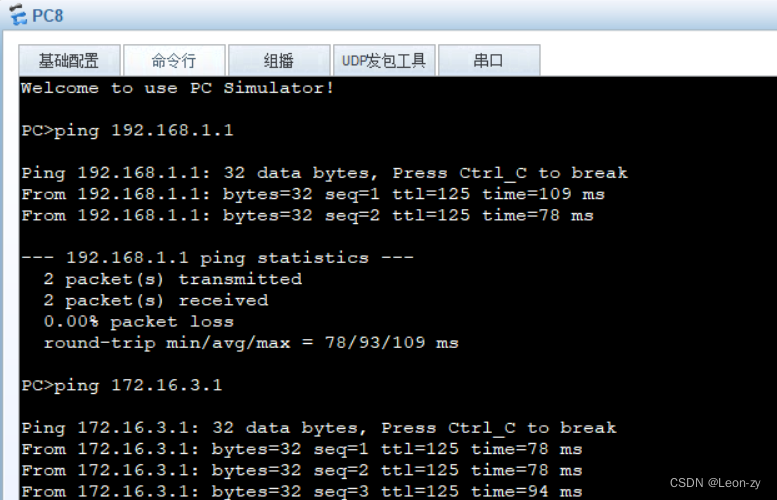 【数通网络交换基础梳理2】三层设备、网关、ARP表、VLAN、路由表及跨网段路由下一跳转发原理