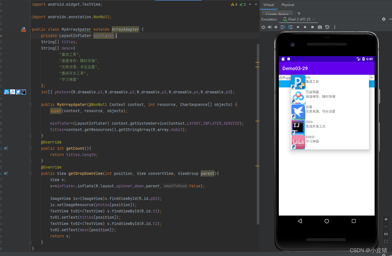 【Android】Spinner和GridView的简单应用_android spinner美化-CSDN博客
