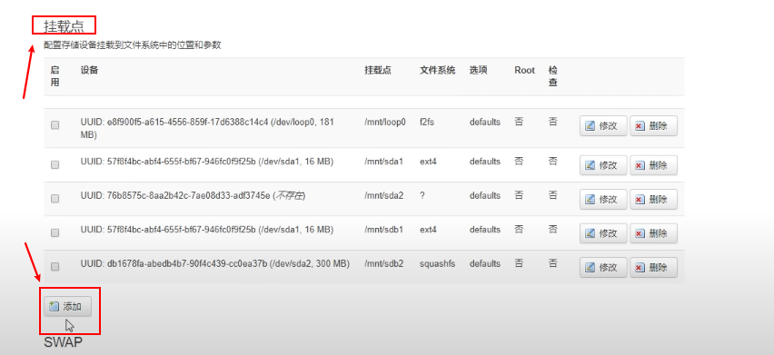 【笔记】openwrt 扩容 Overlay文件系统_扩容overlay-CSDN博客