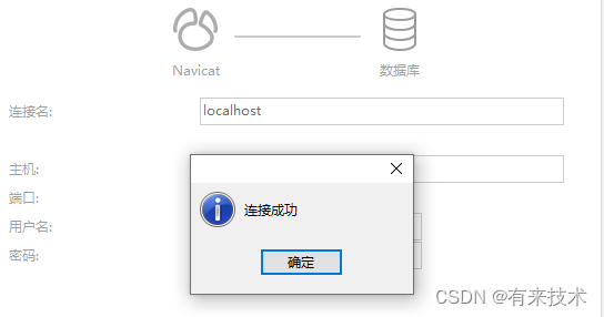 【MySQL8】1130 - Host *** is not allowed to connect to this MySOL server