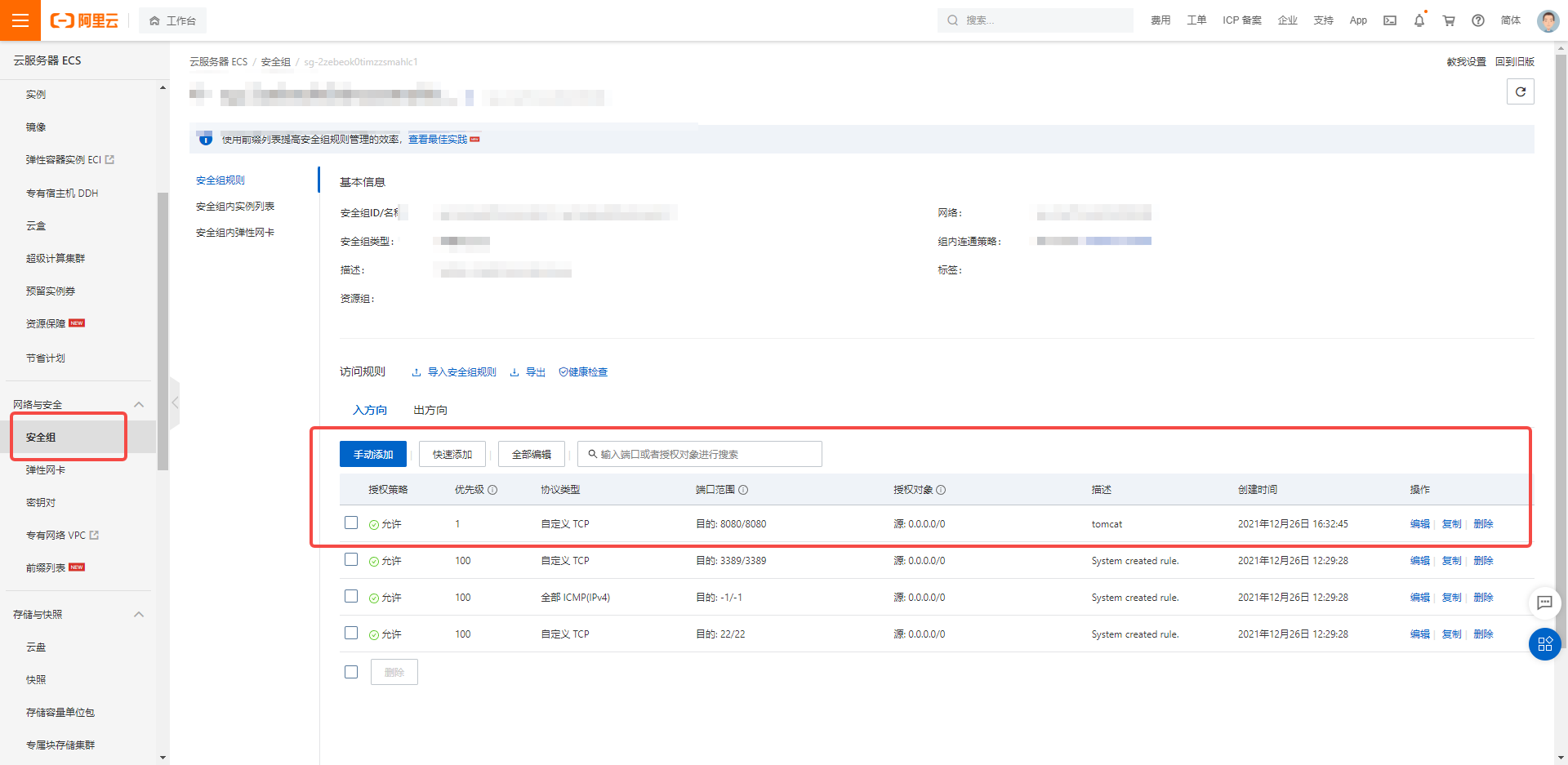 [外链图片转存失败,源站可能有防盗链机制,建议将图片保存下来直接上传(img-RPOemwsf-1640511528912)(阿里云服务器搭建及项目部署过程.assets/image-20211226163254586.png)]
