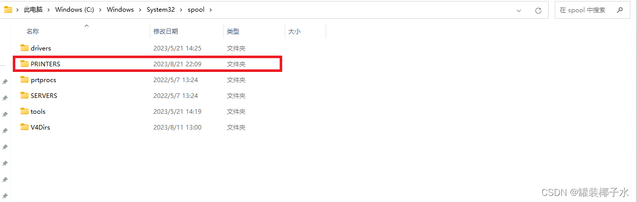红框里的就是PRINTERS文件夹