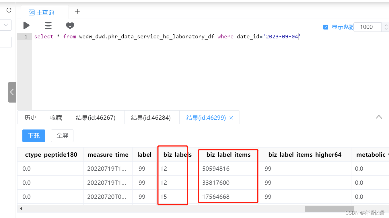 Datax抽取mysql的bit类型数据