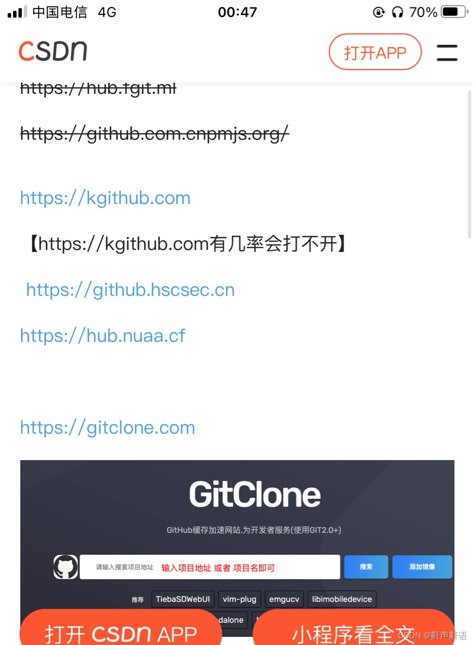 github国内镜像，实测可以用，最后一个完美复刻