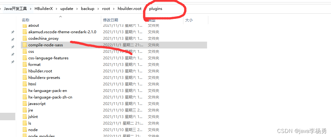 HBuilderX预编译器错误：代码使用了scss/sass语言，但未安装相应的编译器插件，请前往插件市场安装该插件: