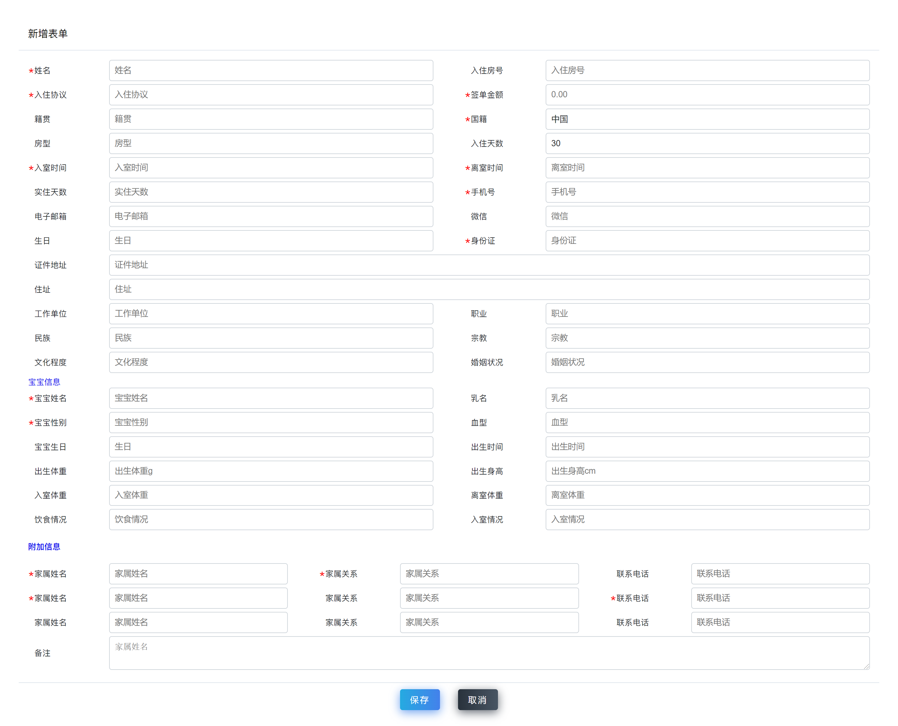 实现表单两列或一列、三列左右对齐_form表单怎么实现两列对齐-CSDN博客