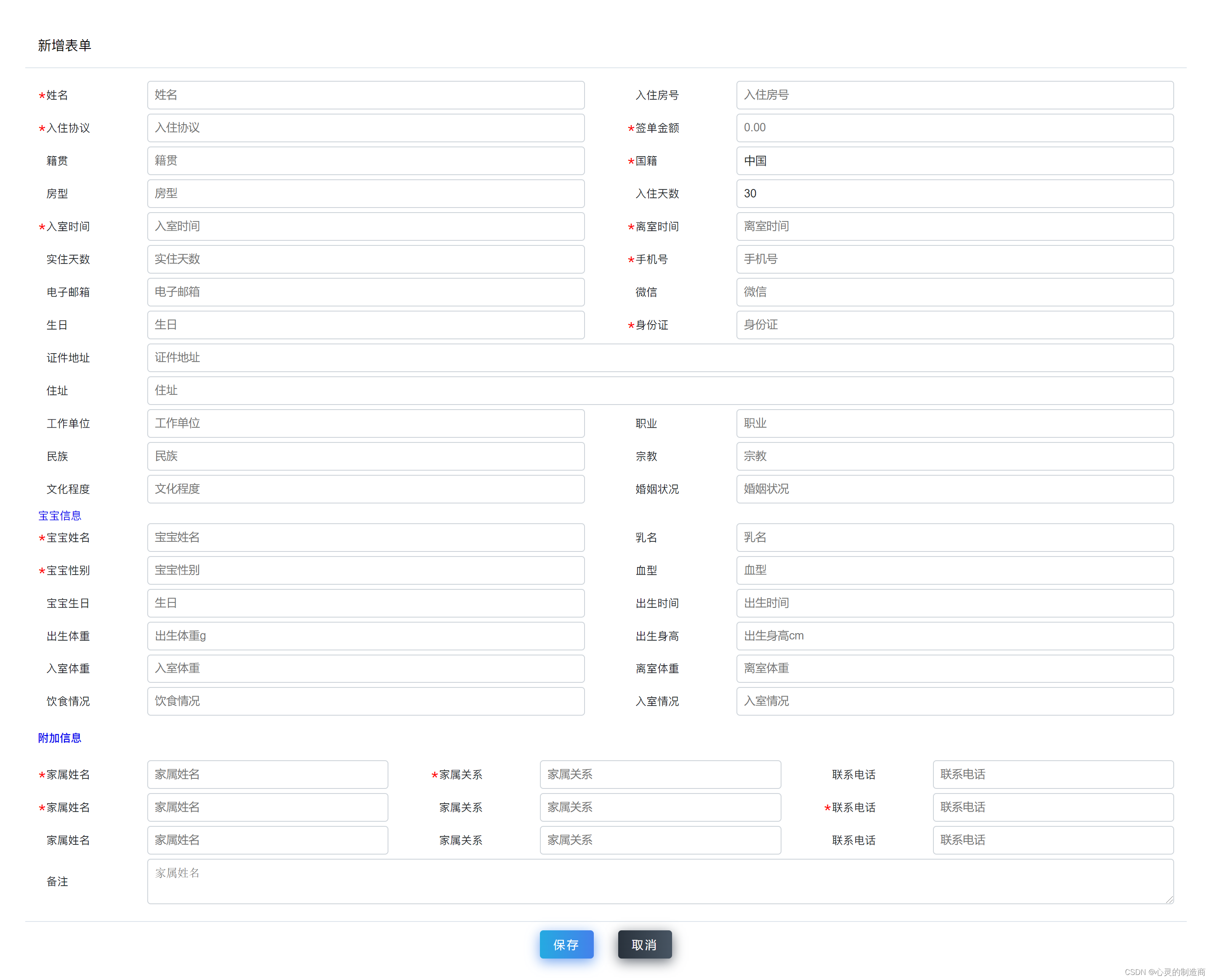 实现表单两列或一列、三列左右对齐_form表单怎么实现两列对齐-CSDN博客