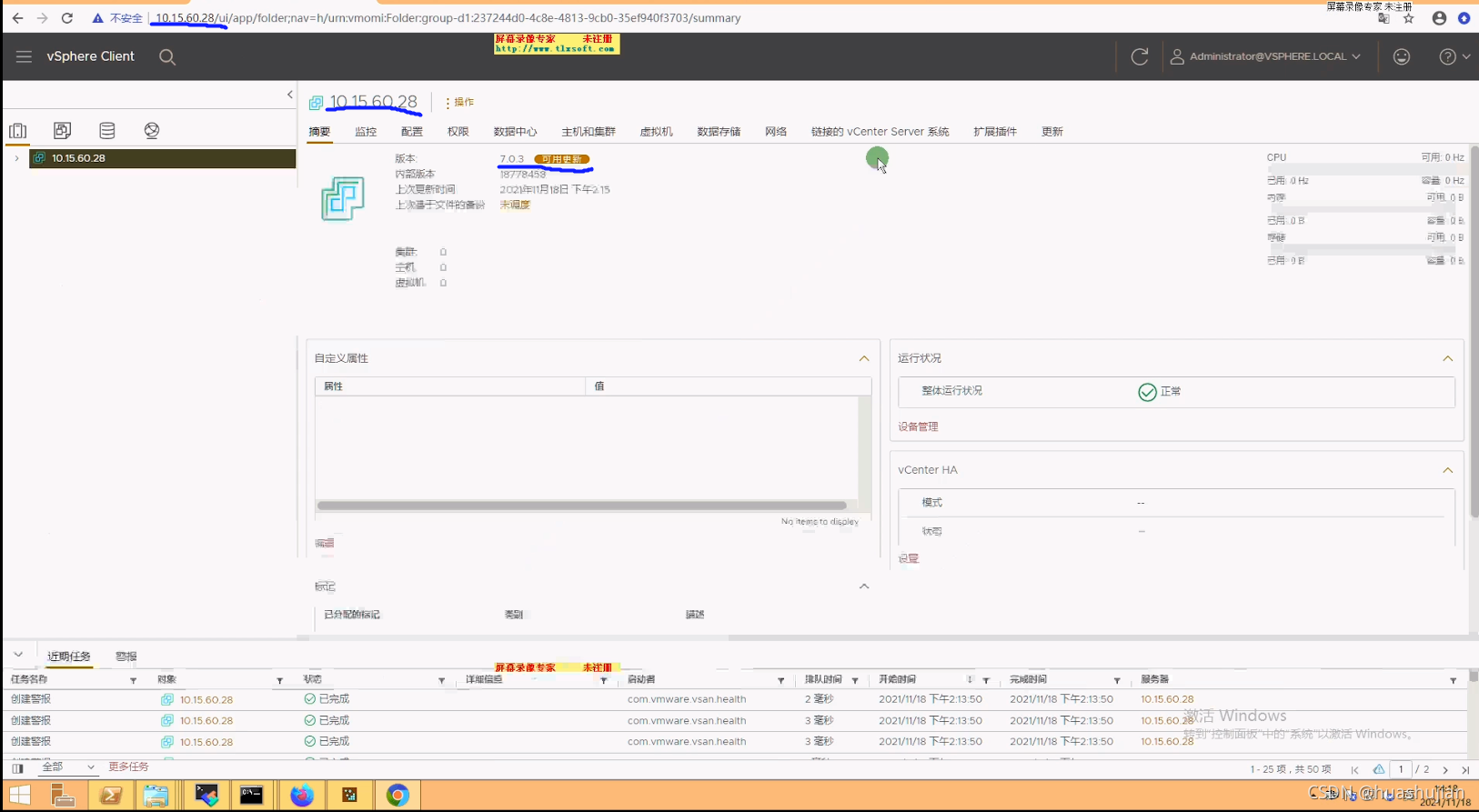 VMware vSphere 7.0 Update 3 vCenter Server--简介及部署安装_vsphere esxi 7.0 ...