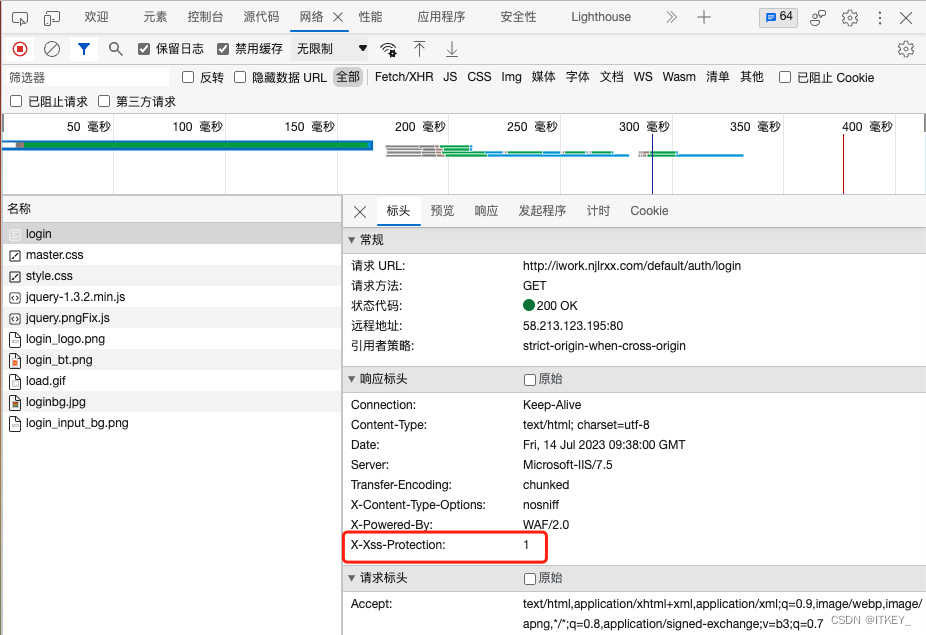 检测到目标X-XSS-Protection响应头缺失