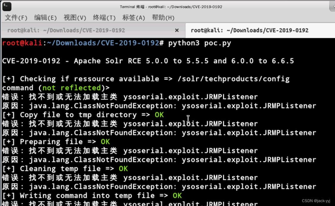 CVE-2019-0192 Apache Solr远程反序列化代码执行漏洞