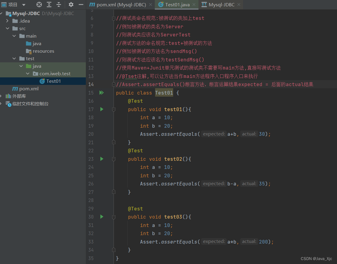 JAVA学习DAY17_java17 xjc工具CSDN博客
