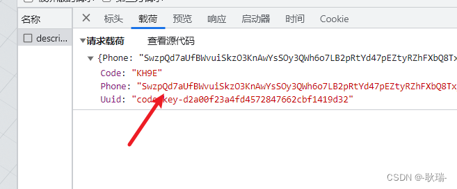 在node项目中通过jsencrypt实现内容加密