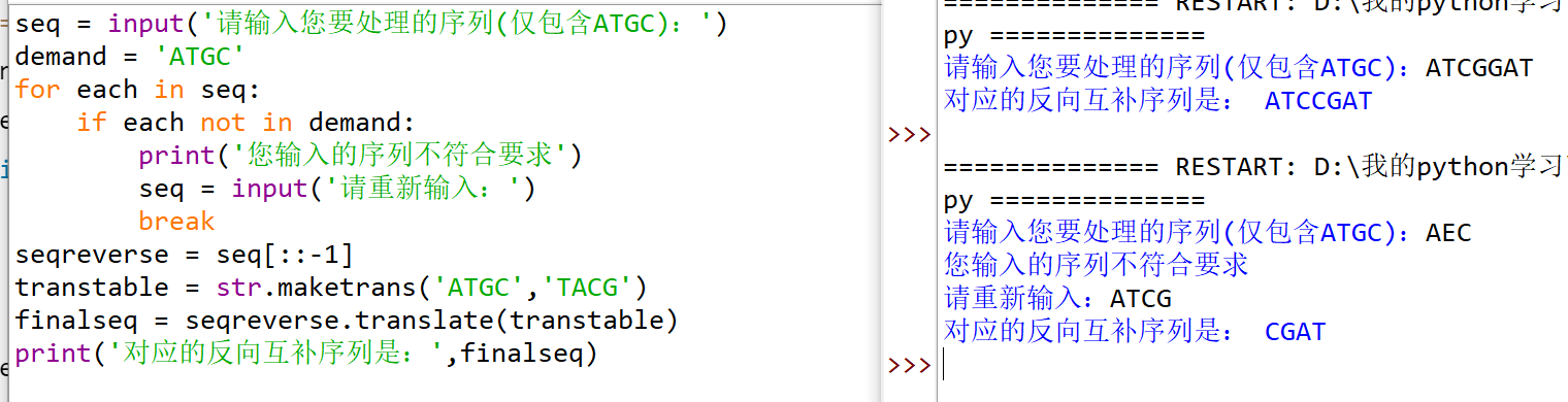 利用Python解决生物问题-获取反向互补序列_python反向互补序列-CSDN博客