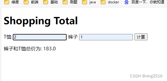 Python代码实现购买打折衣服，并且flask框架在web浏览器上输入购买件数，自动计算出价格