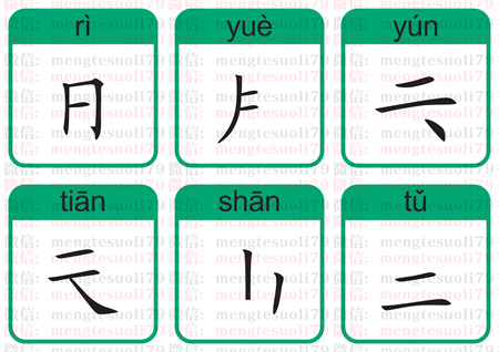 蒙特梭利素材语言幼儿识字 补笔画 闪卡三段卡蒙氏教具
